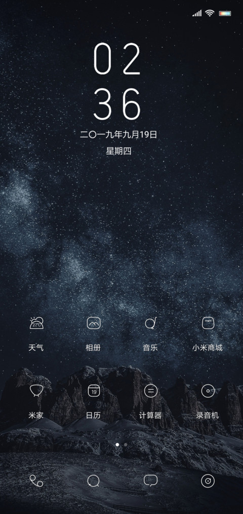 Extreme Starry screenshot