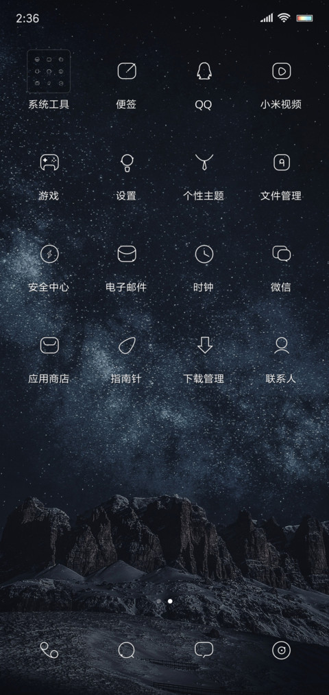 Extreme Starry screenshot