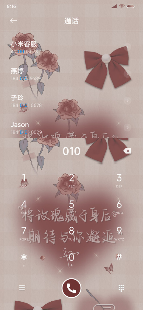 换图浪漫与玫瑰邂逅 screenshot