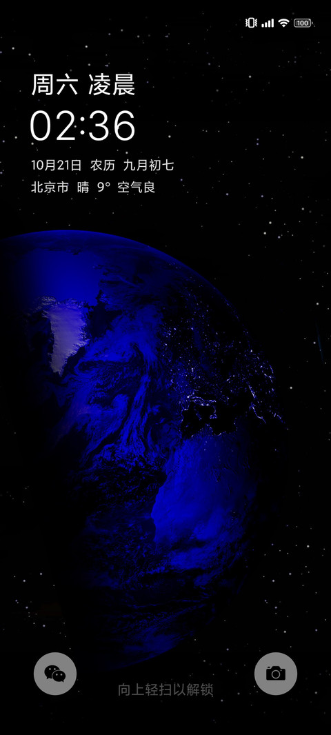 轻晓 screenshot