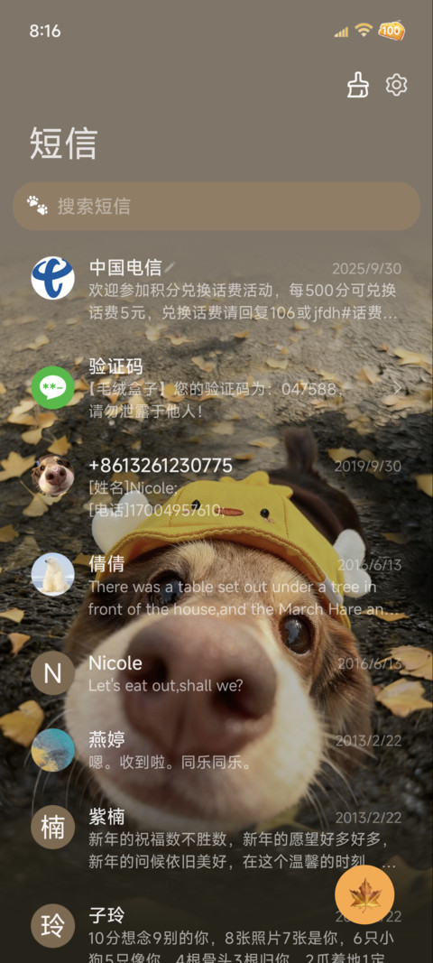 景深 Hello哈喽 screenshot