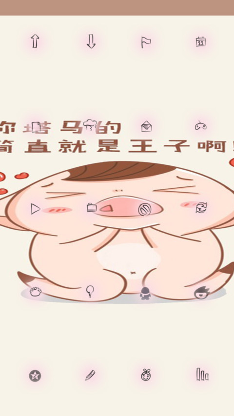 猪猪减肥记 screenshot