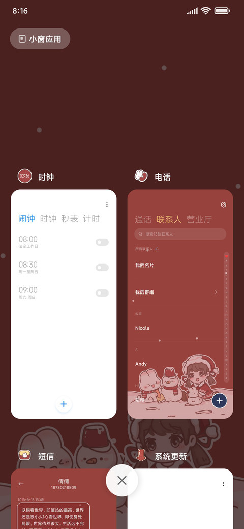 新年许愿女孩 screenshot