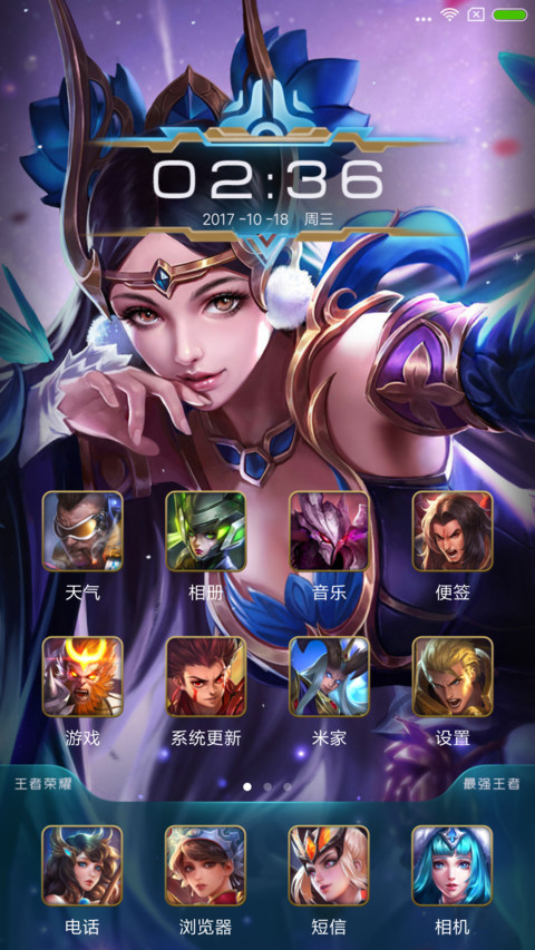 王者荣耀X screenshot