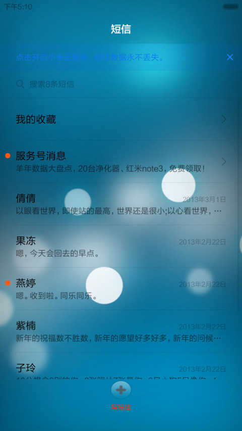 蓝色之影（全图标+4锁屏+4壁纸） screenshot