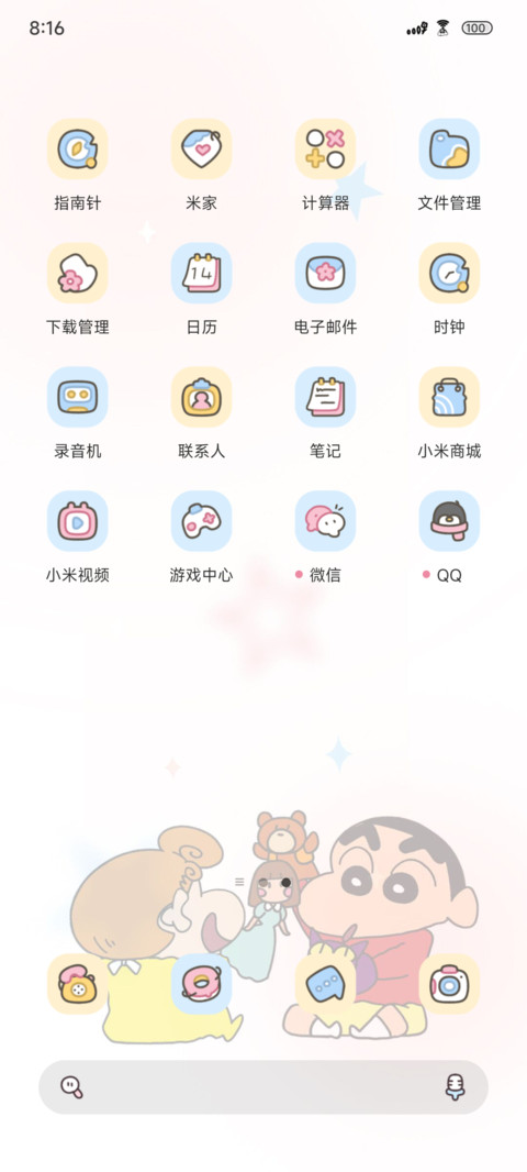 蜡笔小新自定义相册 screenshot