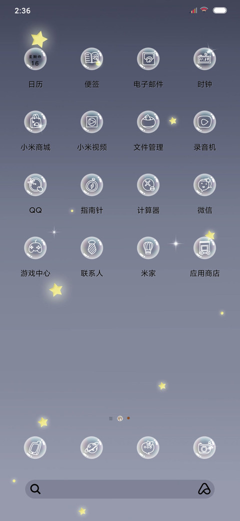 我的少女心 screenshot