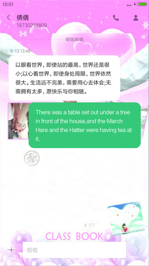 真爱永恒（锁屏动态） screenshot