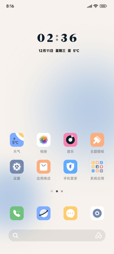 超级锁屏 幻彩 screenshot