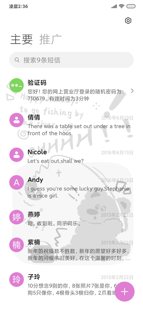 简约撞色 钓鱼小熊 screenshot
