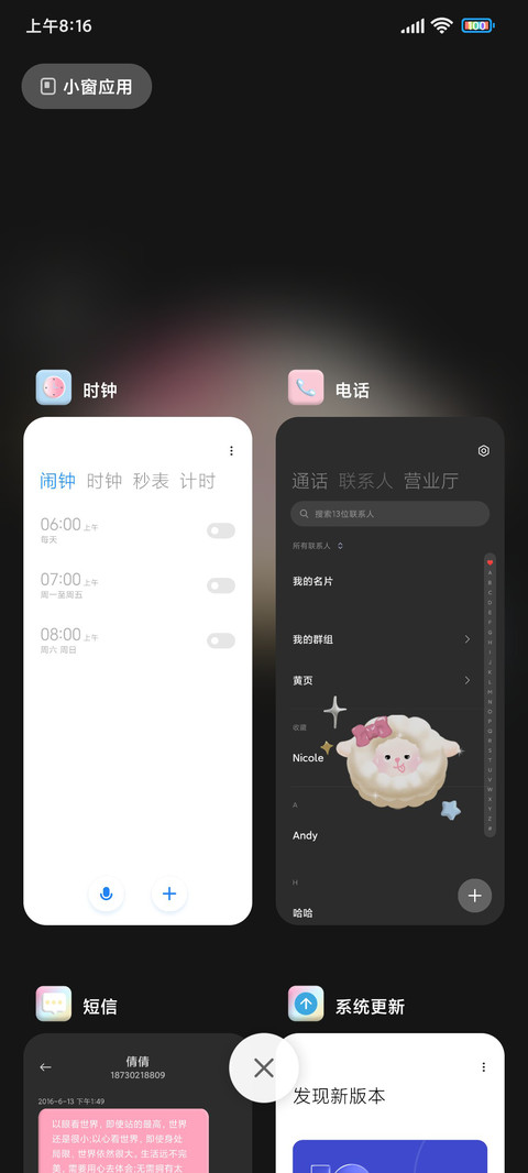 软萌羊咩咩 screenshot