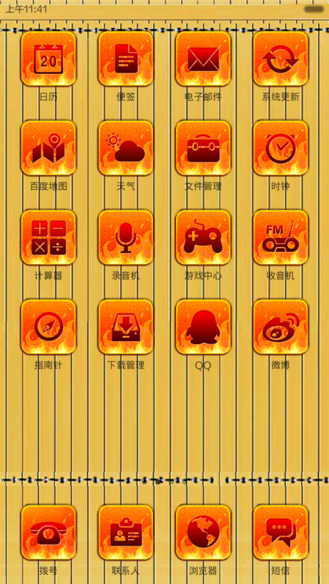 臣妾做不到啊 screenshot