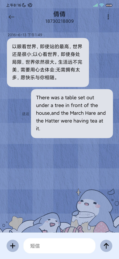 小鲨鱼 快乐计时 screenshot