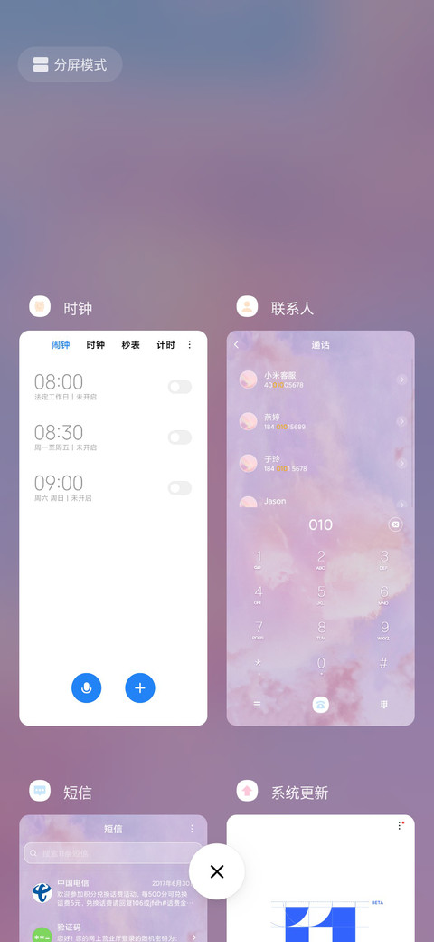 星愿故里 screenshot