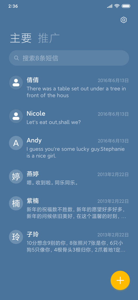 西游之路 screenshot
