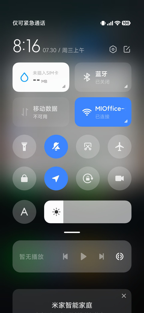 探影 screenshot
