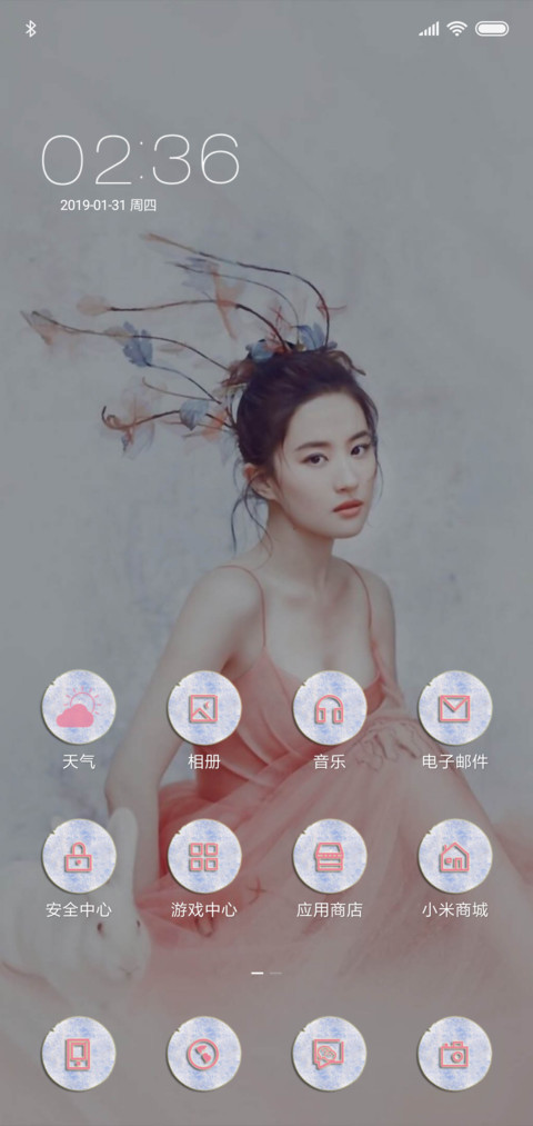 仙女刘亦菲 screenshot