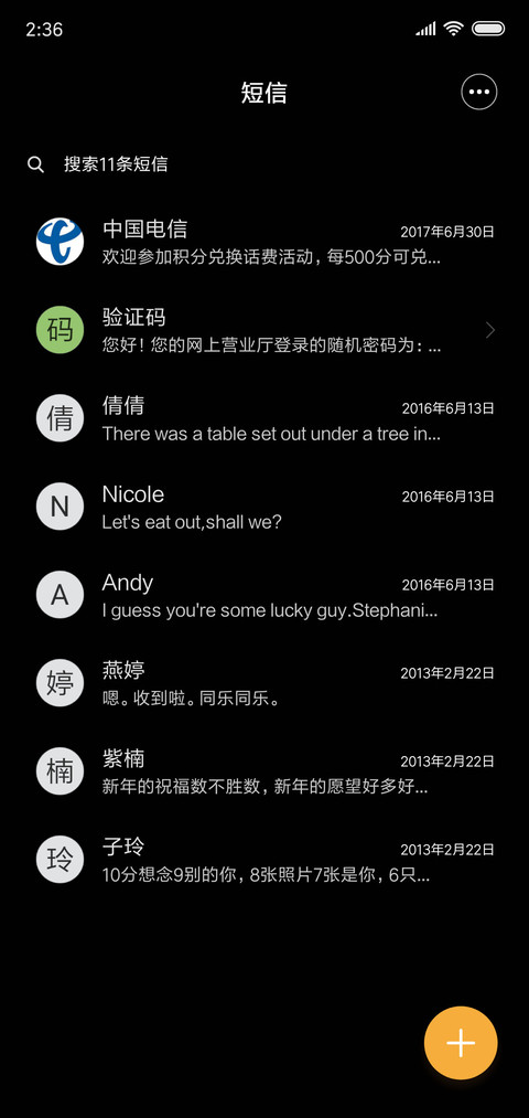 我好想你 screenshot