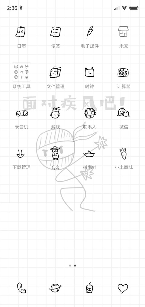 面对疾风吧 screenshot