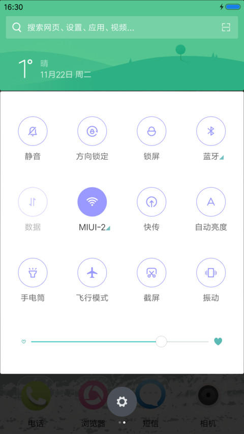 杏花雨 screenshot
