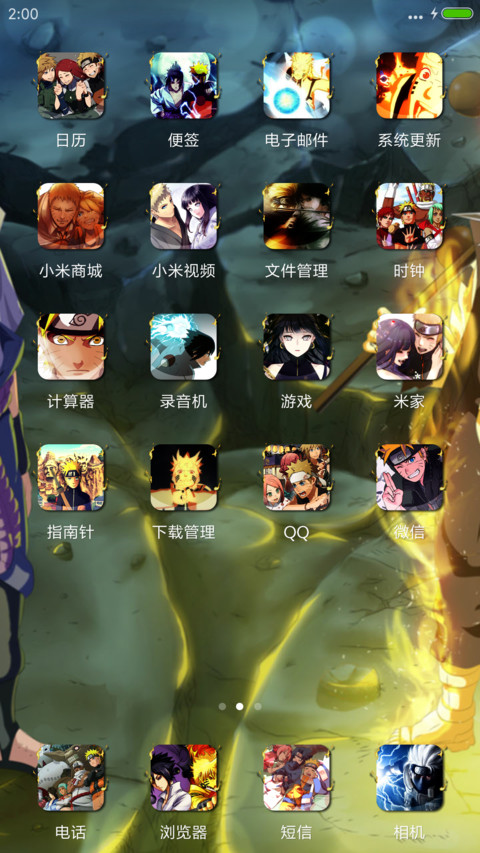 鸣人x佐助 screenshot