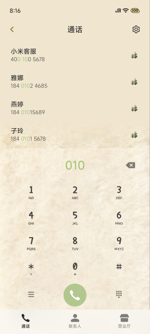 Pro 毛绒绒圣诞颂歌 screenshot