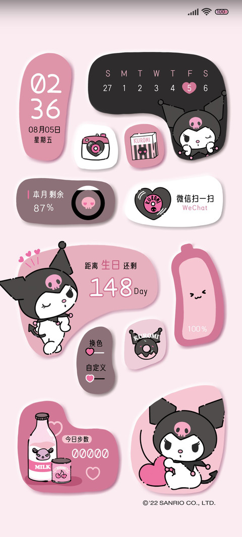 粉墨酷洛米 screenshot