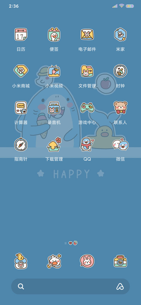 限定萌宠 screenshot