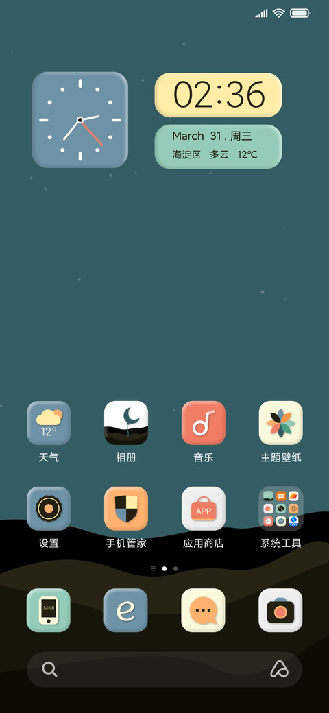 白月光 screenshot