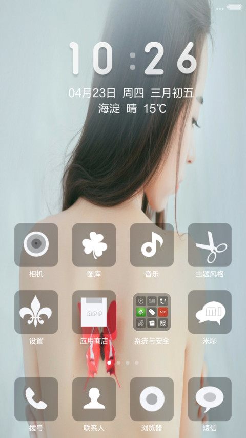 极致透明v6+v5（数字密码双锁屏） screenshot
