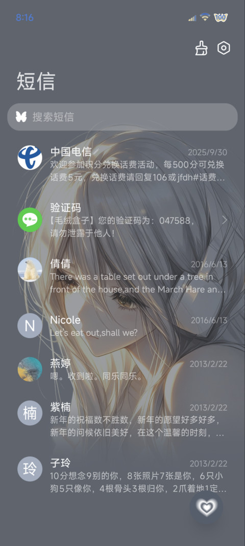 光栅 敏感心绪 screenshot