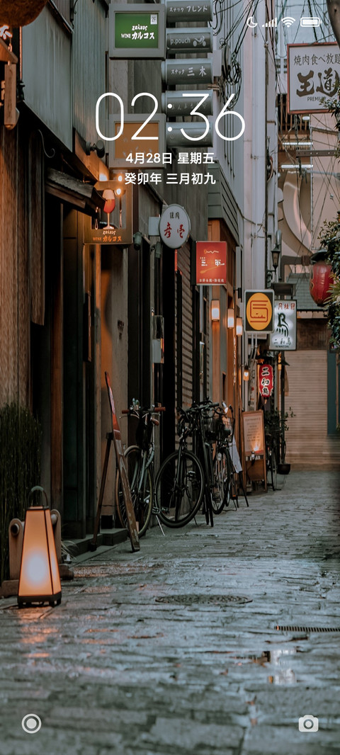 ins小清新日系巷 screenshot
