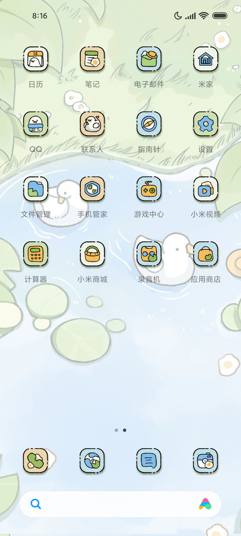 治愈鸭鸭 动态组件 screenshot