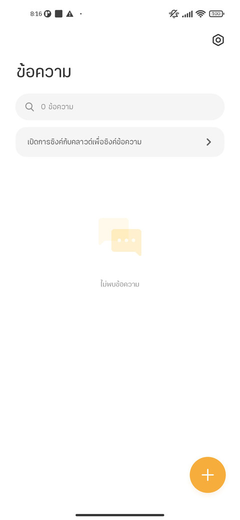 มินิมอลแบบบาง screenshot