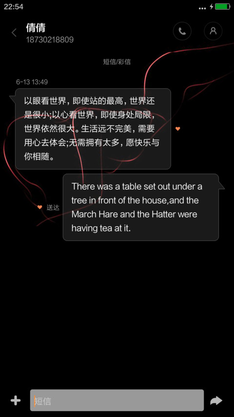 炫酷线条 screenshot