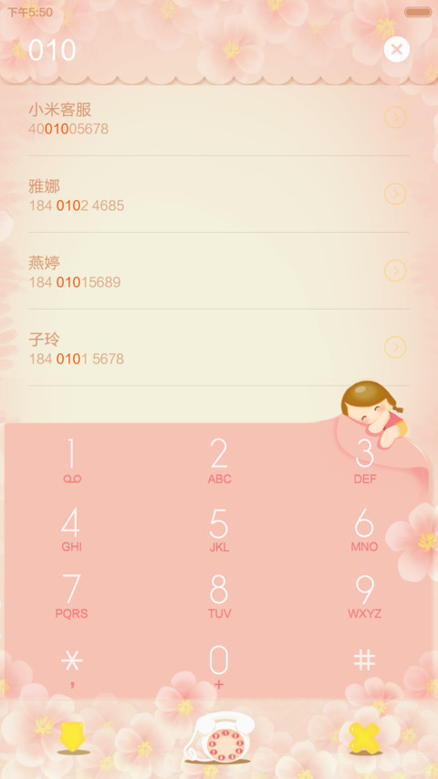 翠花小姐V6 screenshot