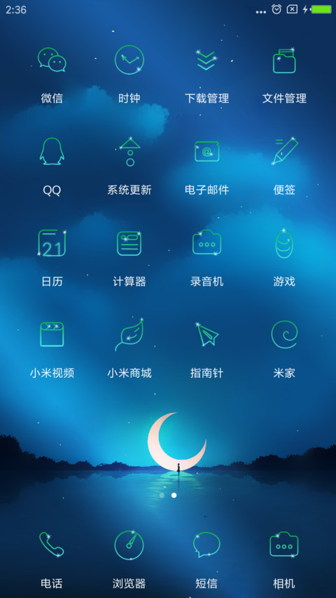 小夜月色 screenshot