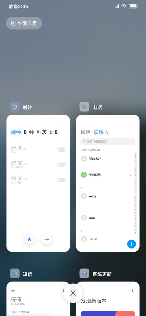 超简约 蓝色 screenshot