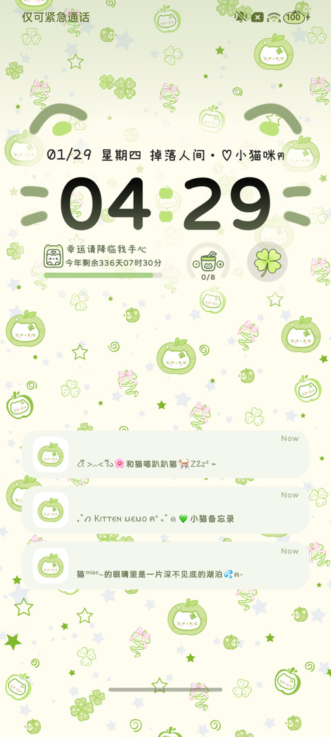 INS四叶草苹果小猫 screenshot