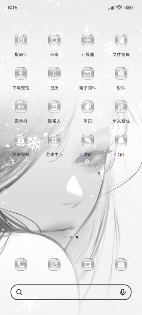 素描出青春味道 screenshot