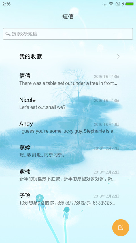 Hello，夏天 screenshot