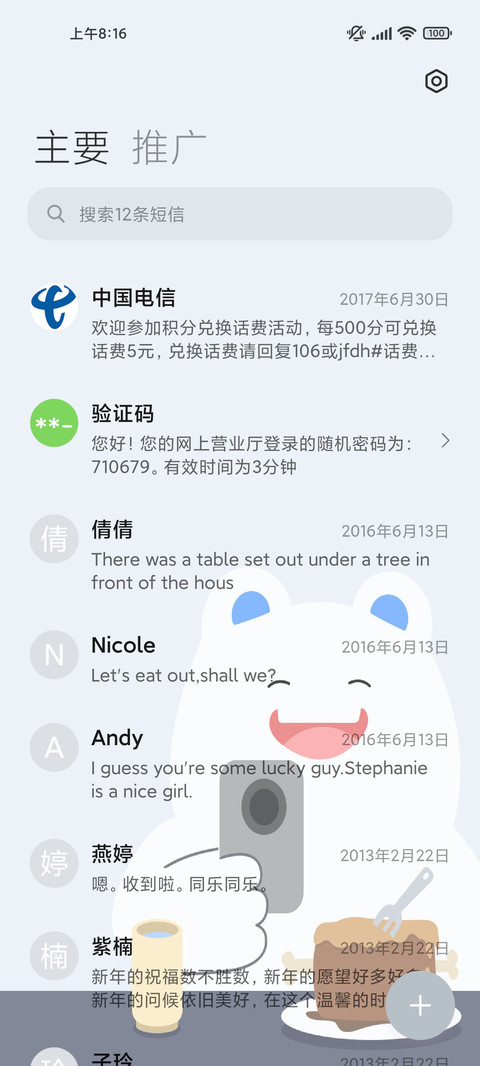 每日状态打工熊 screenshot