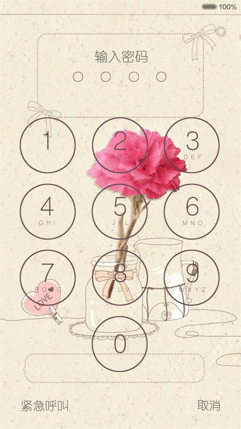 青春集结号（三锁屏+全图标）密码1234 screenshot