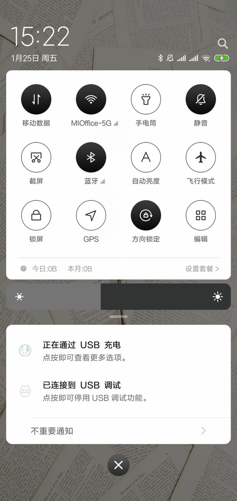 玫瑰与书 screenshot