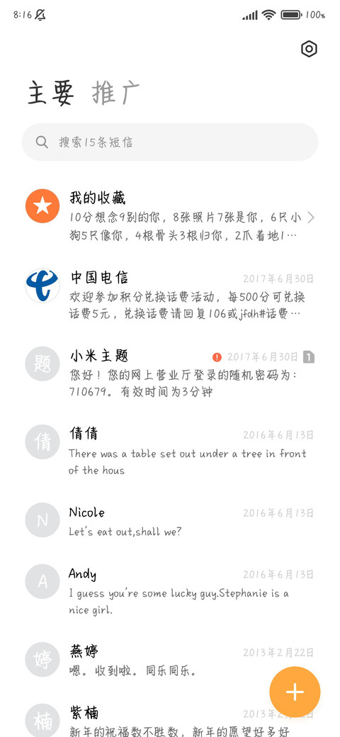 黄昏尔尔相思体 screenshot