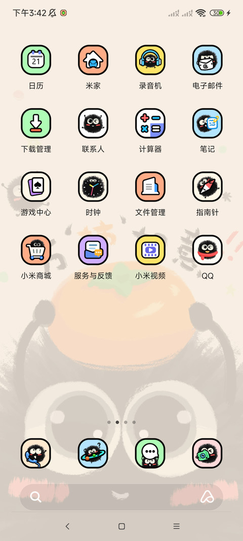 好运小煤球 多壁纸 screenshot