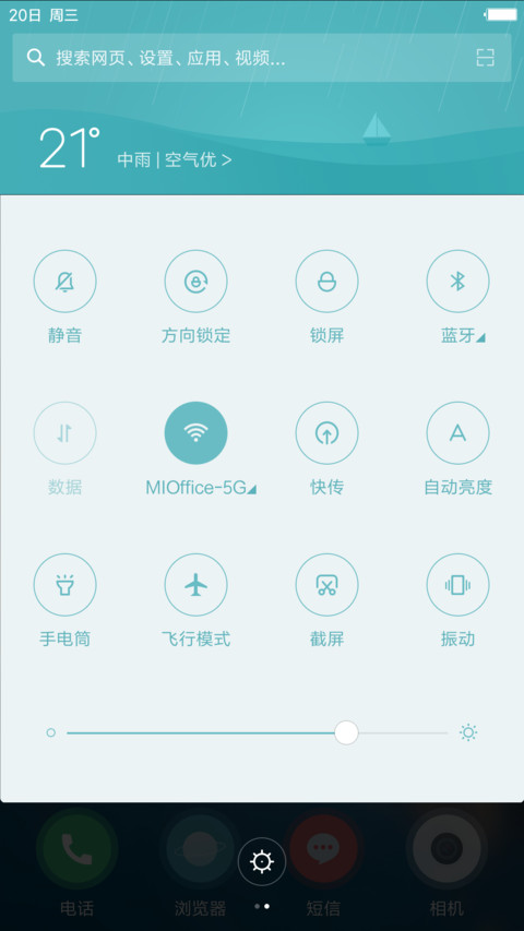 新缘圆（v8版） screenshot