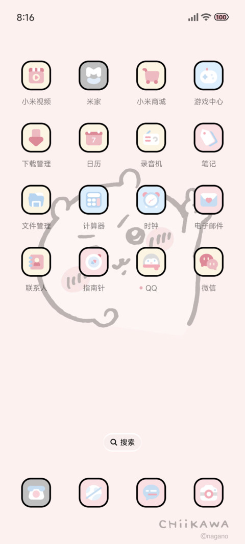吉伊卡哇 治愈组件 screenshot