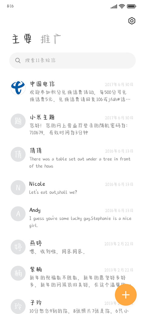 奶凶奶凶小笨蛋 screenshot