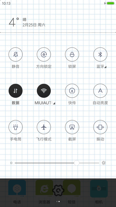 清新格子 screenshot